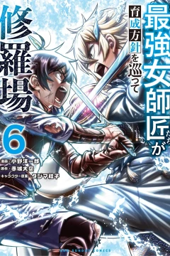 Vol. 6