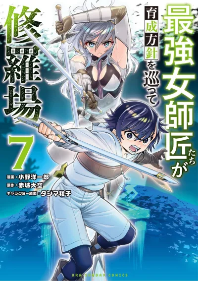 Cover of Vol. 7