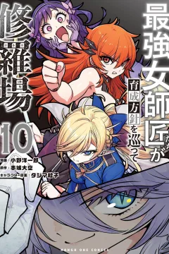Vol. 10