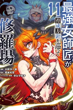 Vol. 11