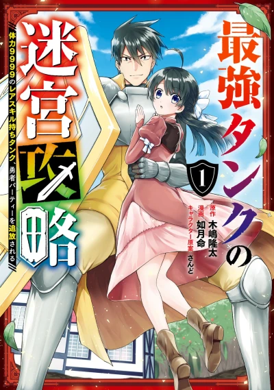 Cover of Vol. 1