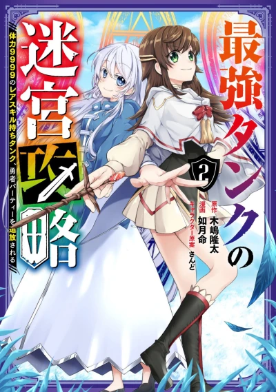 Cover of Vol. 2