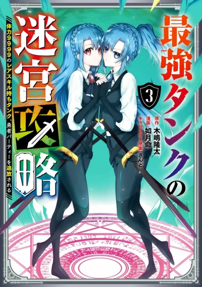 Cover of Vol. 3