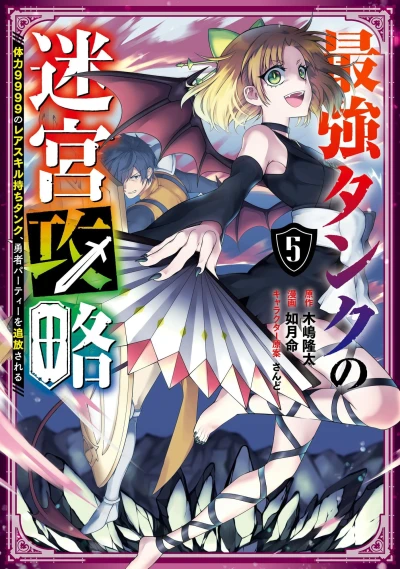 Cover of Vol. 5