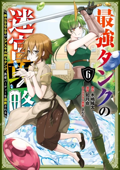 Cover of Vol. 6