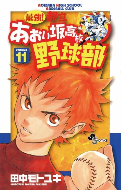 Cover of Hiyokko!