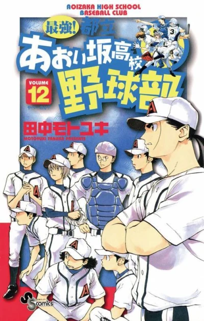 Cover of Yabē no Ka?