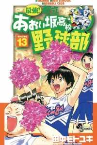 Kachi Aru Otoko!