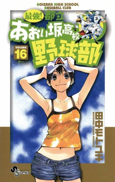 Cover of Nishi e!