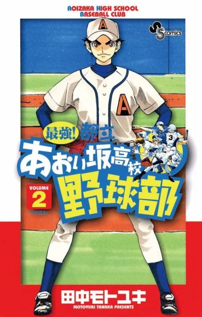 Cover of Tensai Genru!