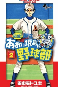 Tensai Genru!
