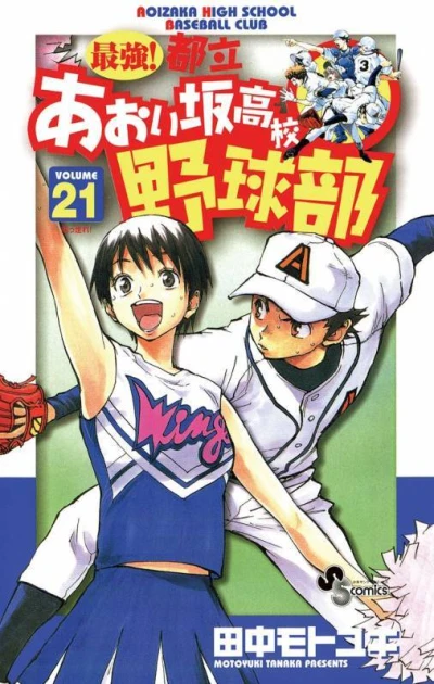 Cover of Vol. 21