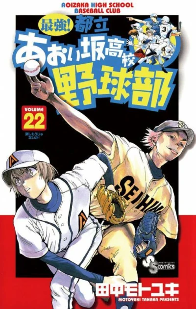 Cover of Vol. 22