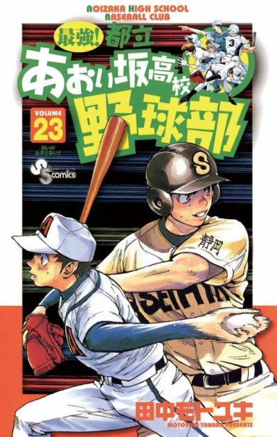 Cover of Vol. 23