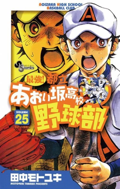Cover of Vol. 25
