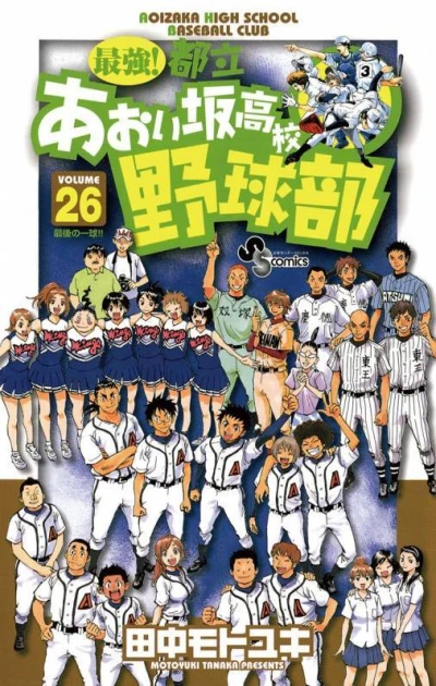 Cover of Vol. 26