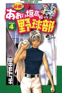Hangeki Kaishi!