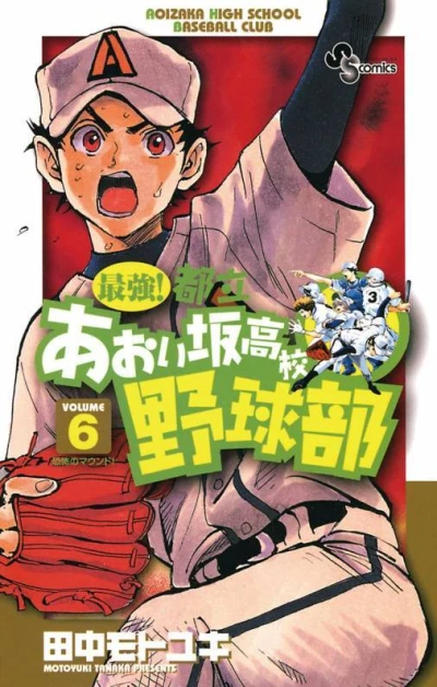 Cover of Kyōfu no Mound!