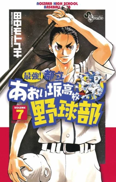Cover of Futsū no Toritsu Kōkō!