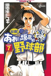 Futsū no Toritsu Kōkō!