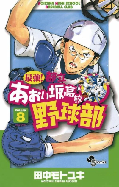 Cover of Kamitsuke!