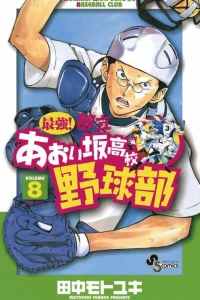Kamitsuke!