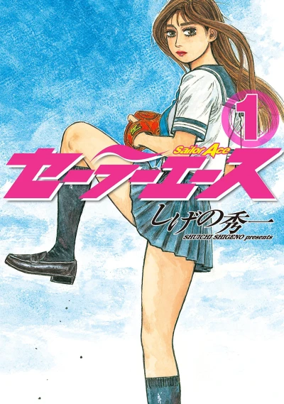 Cover of Vol. 1