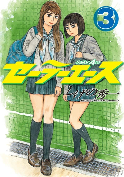 Cover of Vol. 3