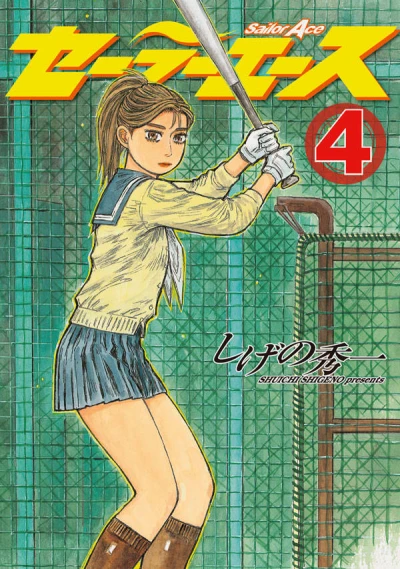 Cover of Vol. 4