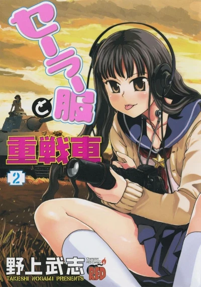 Cover of Vol. 2