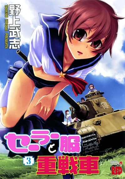 Cover of Vol. 3