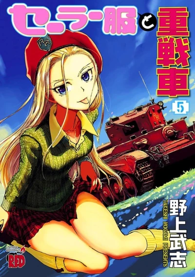 Cover of Vol. 5
