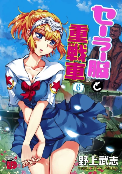 Cover of Vol. 6