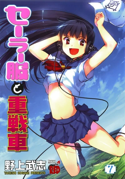 Cover of Vol. 7