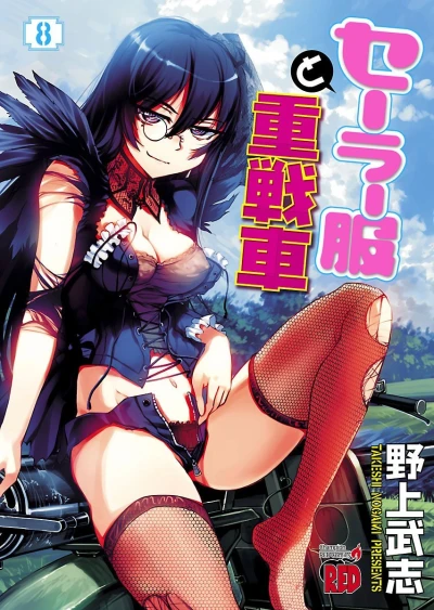 Cover of Vol. 8