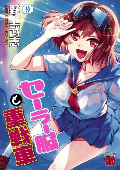 Cover of Vol. 9