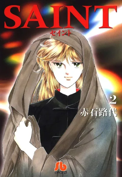 Cover of Volume 2