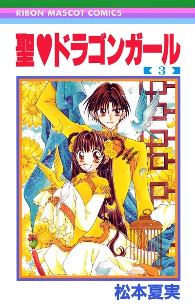 Cover of Vol. 3
