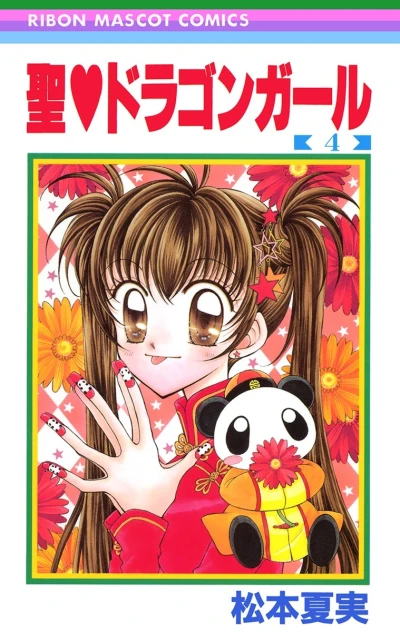 Cover of Vol. 4