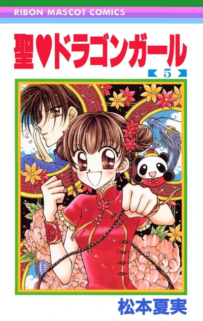 Cover of Vol. 5