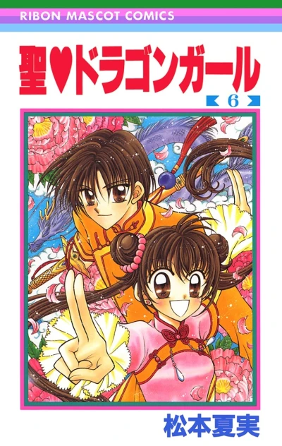 Cover of Vol. 6