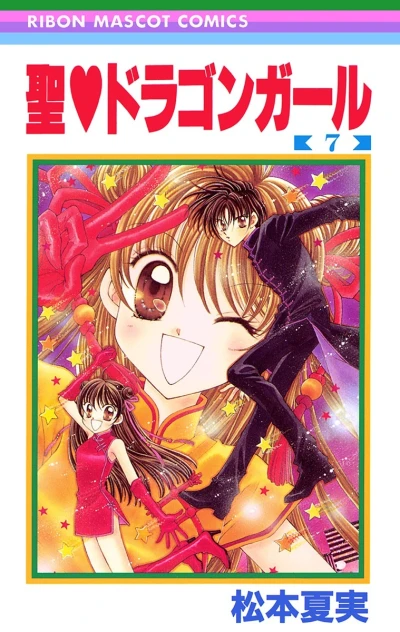 Cover of Vol. 7