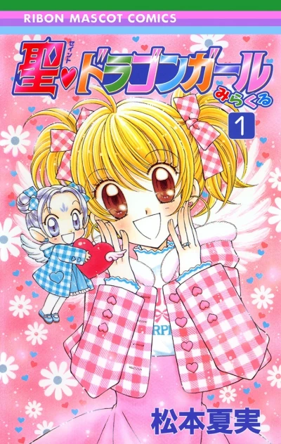 Cover of Vol. 1