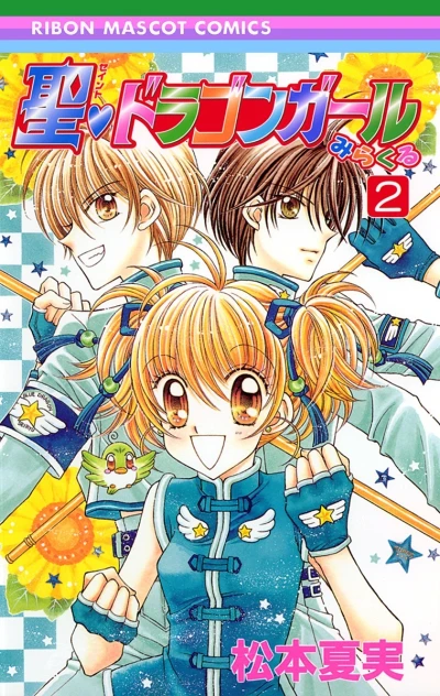 Cover of Vol. 2