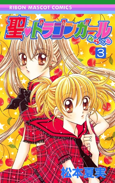 Cover of Vol. 3