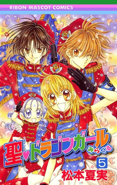 Cover of Vol. 5