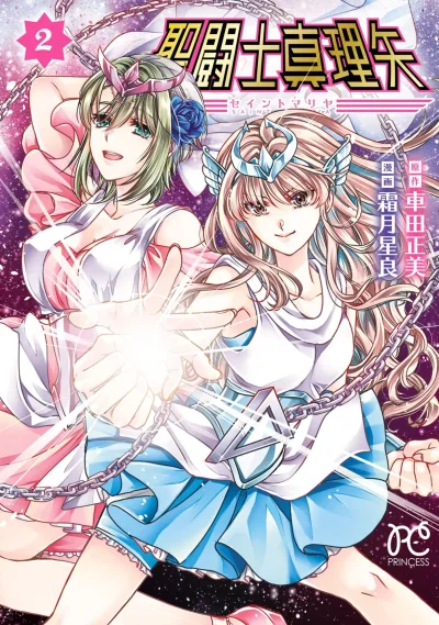 Cover of Volume 2