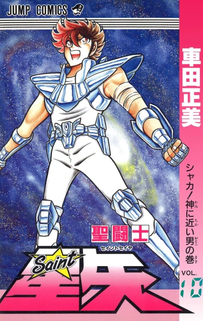 Cover of Shaka! Kami ni Chikai Otoko no Maki