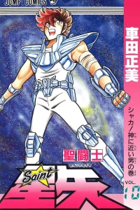Shaka! Kami ni Chikai Otoko no Maki