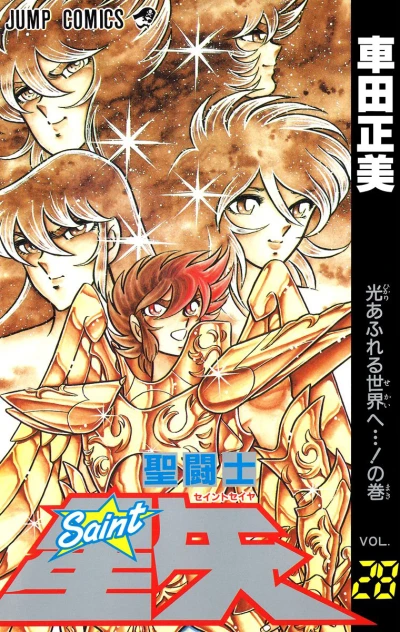 Cover of Hikari Afureru Sekai e...! no Maki
